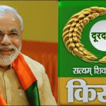 Prime Minister Narendra Modi Launched DD Kisan Channel on 26 May 2015